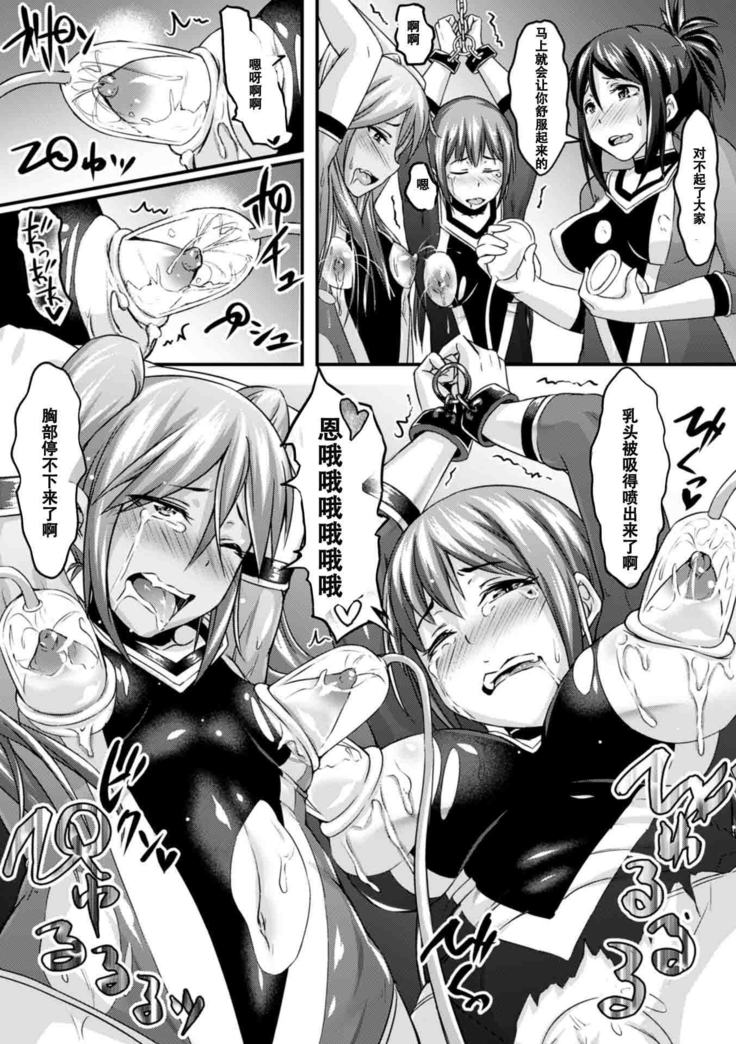 姉妹戦隊ベジレンジャー～いちごの飼育日記～