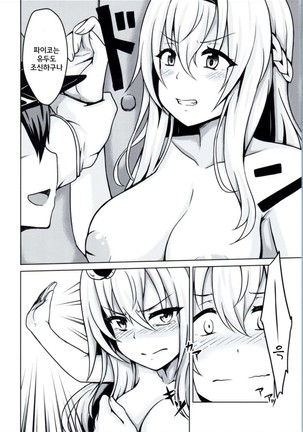 Warspite to afternoon Page #8