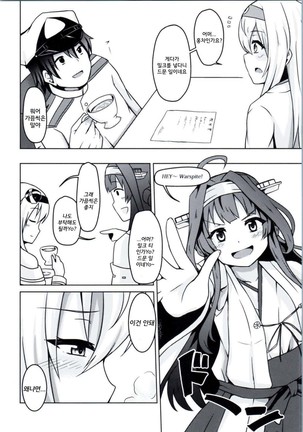 Warspite to afternoon Page #24