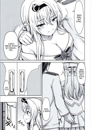 Warspite to afternoon - Page 5
