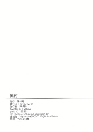 Kongou-chan no Bridal Daisakusen - Page 25