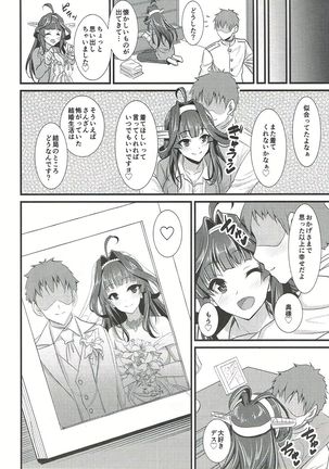Kongou-chan no Bridal Daisakusen - Page 21