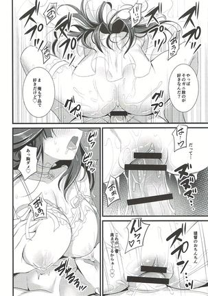 Kongou-chan no Bridal Daisakusen - Page 19
