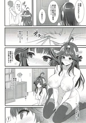 Kongou-chan no Bridal Daisakusen - Page 11