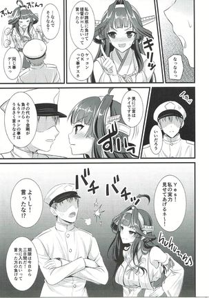 Kongou-chan no Bridal Daisakusen - Page 4