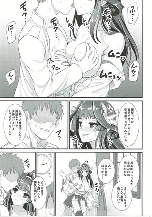 Kongou-chan no Bridal Daisakusen - Page 6