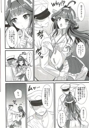 Kongou-chan no Bridal Daisakusen - Page 3