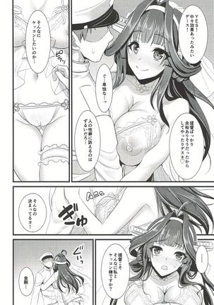 Kongou-chan no Bridal Daisakusen - Page 13