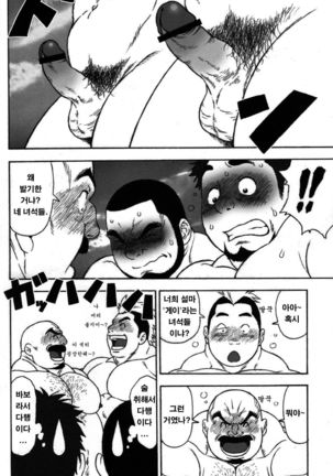 Gekisatsu! Zukobako Onsen | 순간포착! 세상에 이런 온천이 - Page 7