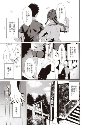 Matsuura no Kyuujitsu Page #5