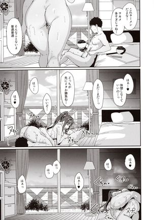 Matsuura no Kyuujitsu Page #25