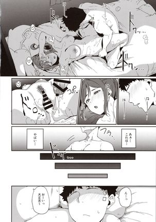 Matsuura no Kyuujitsu Page #34