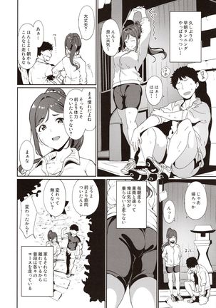 Matsuura no Kyuujitsu Page #4