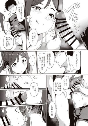 Matsuura no Kyuujitsu Page #11