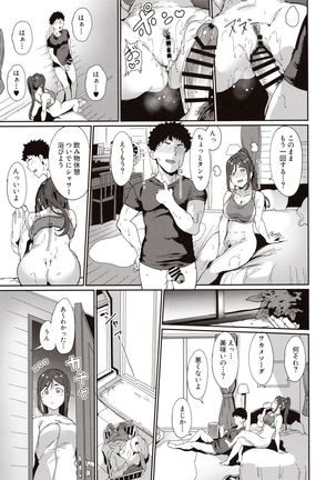 Matsuura no Kyuujitsu - Page 21