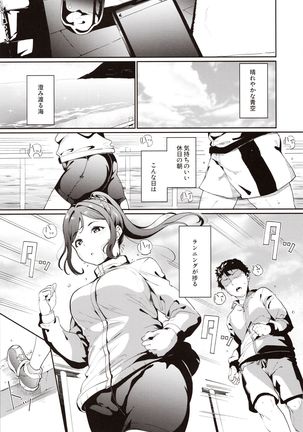 Matsuura no Kyuujitsu Page #3
