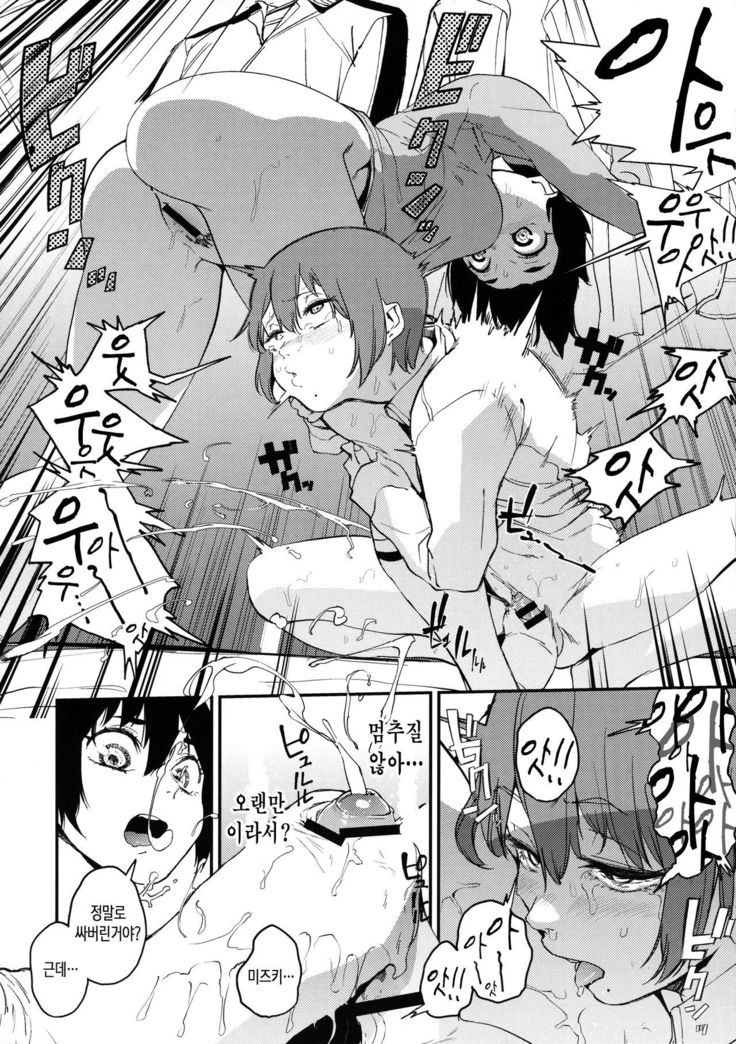 Boku wa Nani de Dekiteru no?