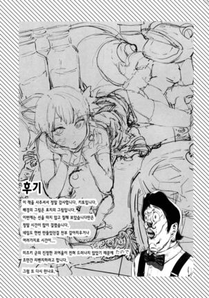 Boku wa Nani de Dekiteru no? Page #29