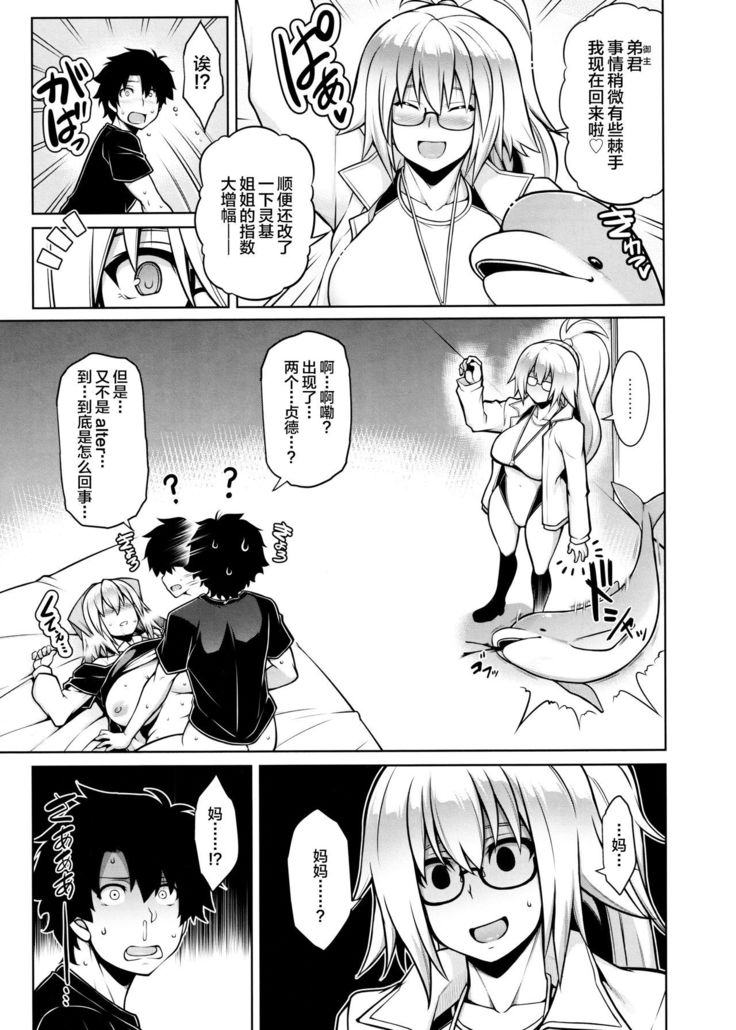 La faux -Kaitai Seibo-
