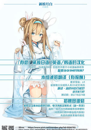 La faux -Kaitai Seibo- Page #36