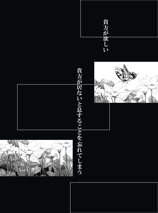 冨岡義勇×胡蝶しのぶ ぎゆしのR-18漫画