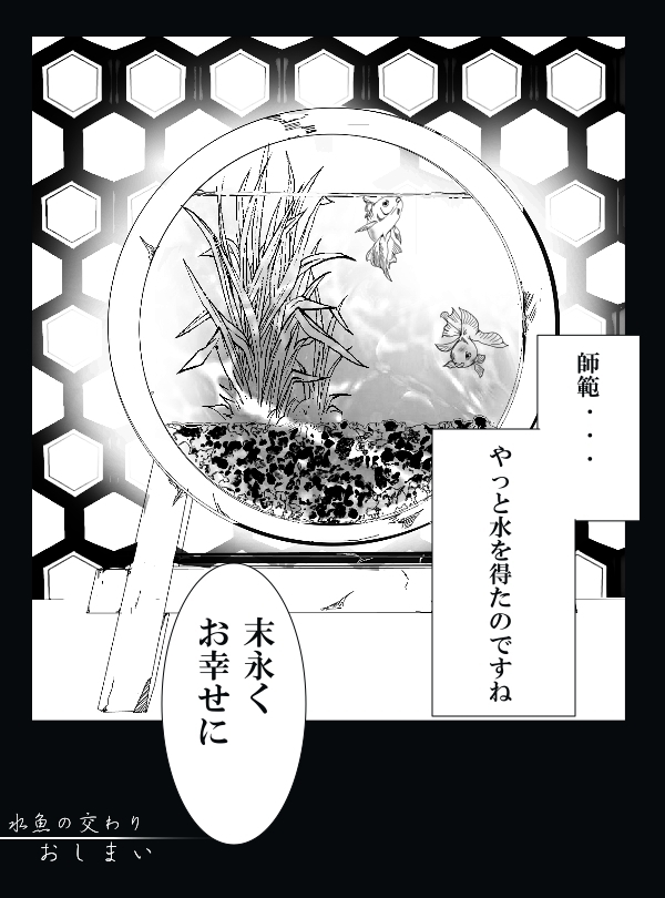 冨岡義勇×胡蝶しのぶ ぎゆしのR-18漫画