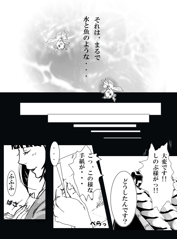冨岡義勇×胡蝶しのぶ ぎゆしのR-18漫画