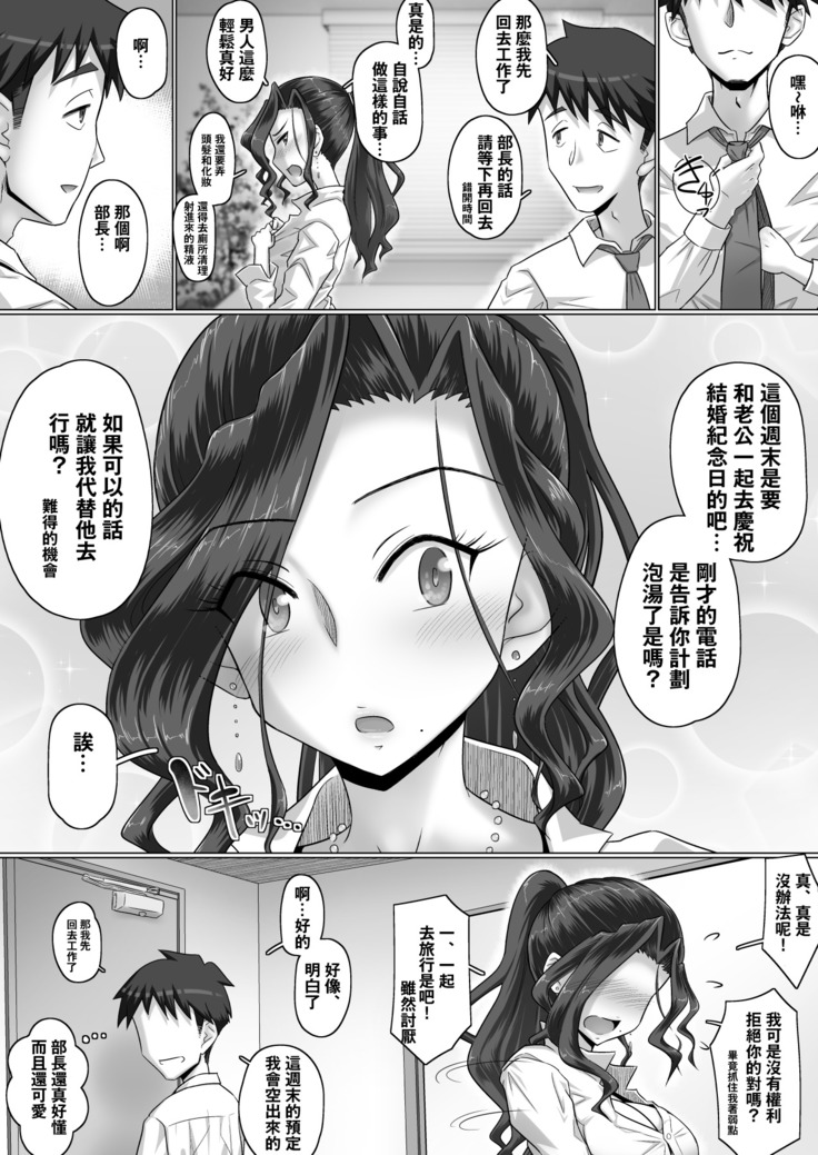 Ki no Tsuyoi Onna Joushi  o Shigotochuu ni Yobidashite, Gouin ni Nakadashi SEX Shitara Chotto dake Dereta Ken www   被连歪三个的个人汉化