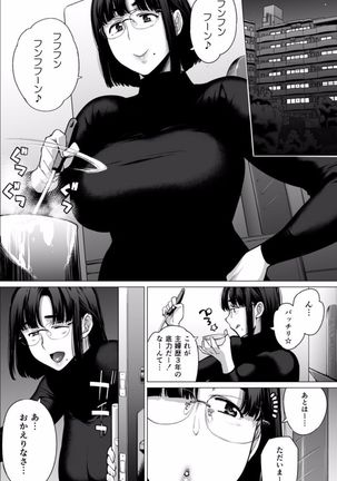 Somerare - Mizu Yari 1-3 Page #4