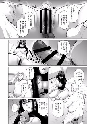 Somerare - Mizu Yari 1-3 Page #10