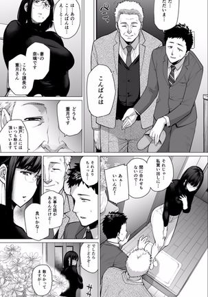 Somerare - Mizu Yari 1-3 Page #5