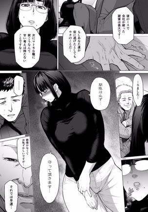 Somerare - Mizu Yari 1-3 Page #7