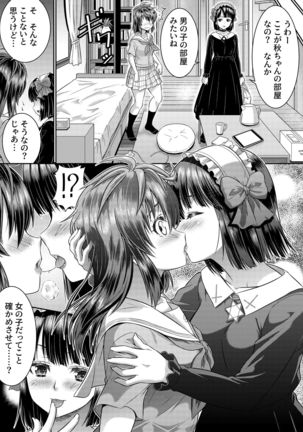 Metamor Coordinate 2 ~Ane no Yuujin Hen Nyotaika Hen~ - Page 27