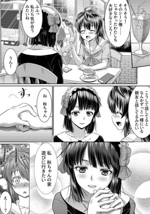 Metamor Coordinate 2 ~Ane no Yuujin Hen Nyotaika Hen~ Page #26