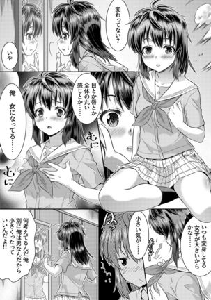 Metamor Coordinate 2 ~Ane no Yuujin Hen Nyotaika Hen~ - Page 22