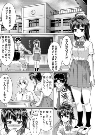 Metamor Coordinate 2 ~Ane no Yuujin Hen Nyotaika Hen~ - Page 33