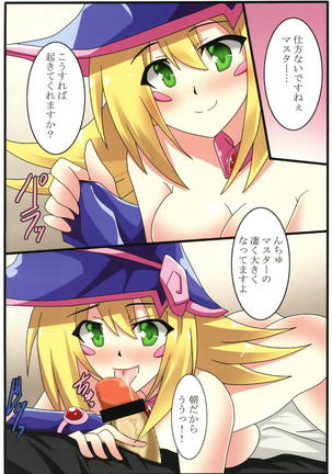 Black Magician Girl to no Seikatsu Page #3