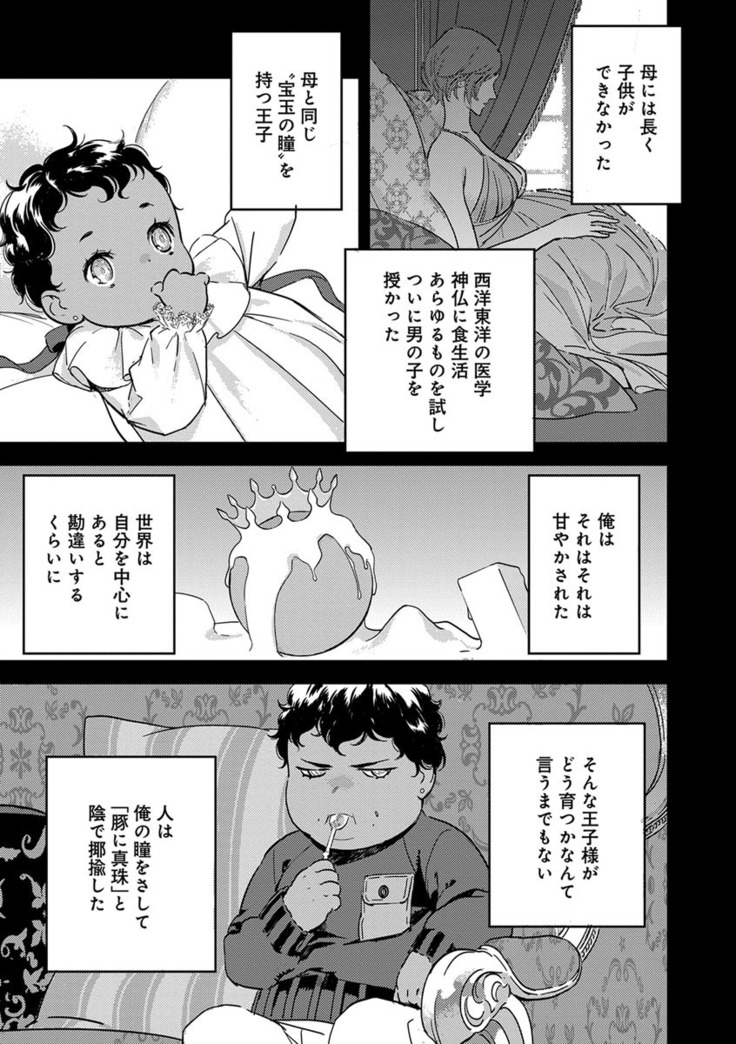 【ショコラブ】わたしの王子さま Ch.1-10