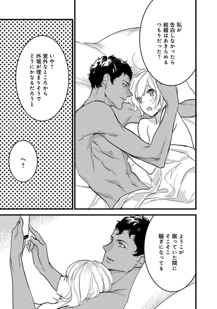 【ショコラブ】わたしの王子さま Ch.1-10