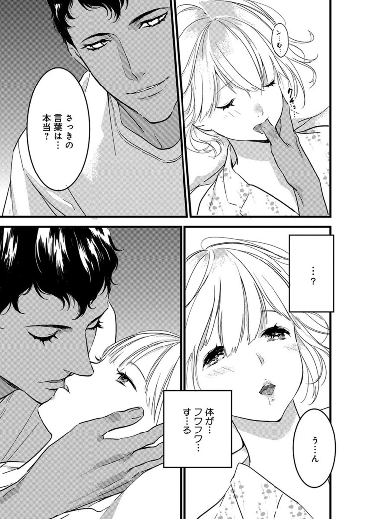 【ショコラブ】わたしの王子さま Ch.1-10
