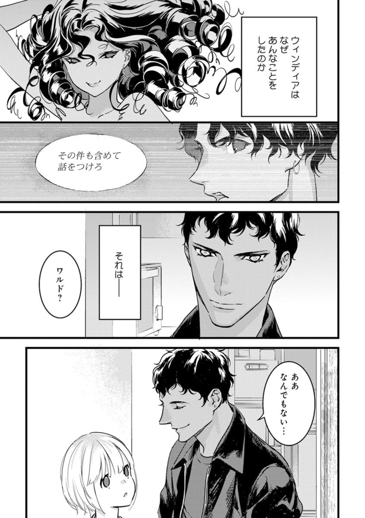 【ショコラブ】わたしの王子さま Ch.1-10