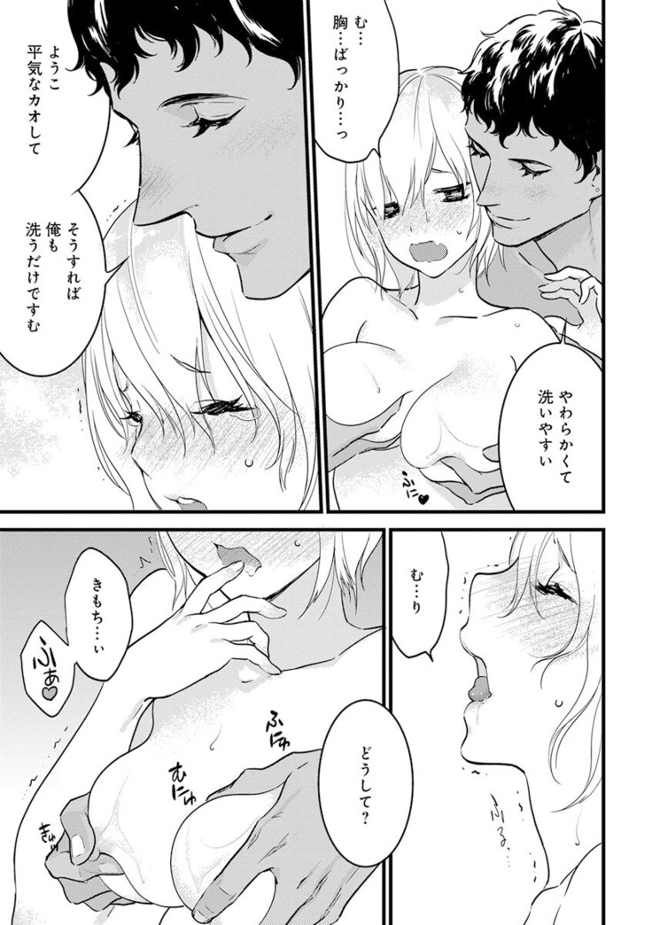 【ショコラブ】わたしの王子さま Ch.1-10