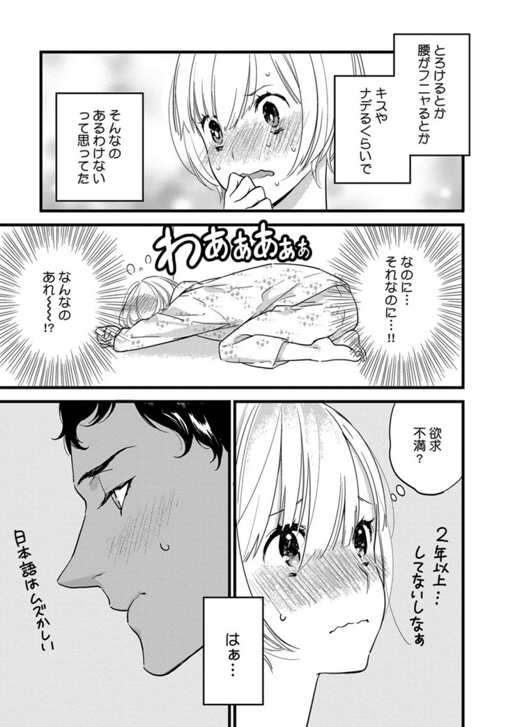 【ショコラブ】わたしの王子さま Ch.1-10