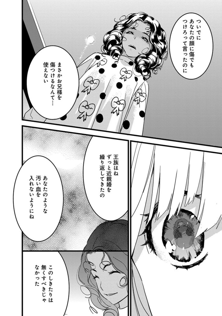 【ショコラブ】わたしの王子さま Ch.1-10
