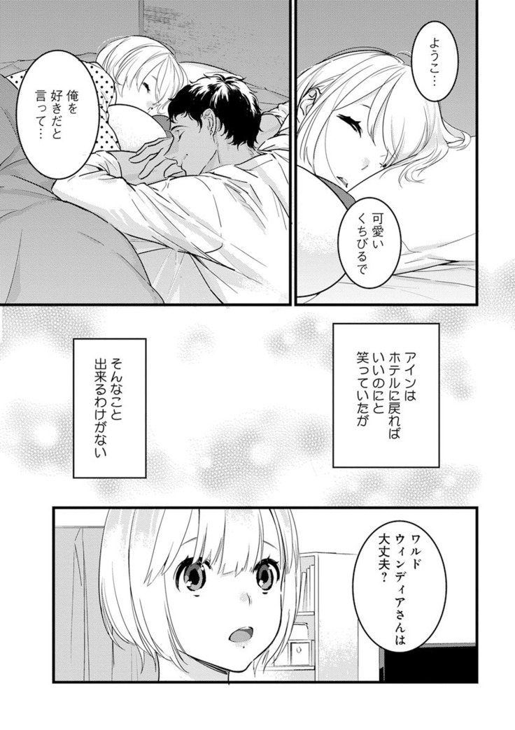 【ショコラブ】わたしの王子さま Ch.1-10