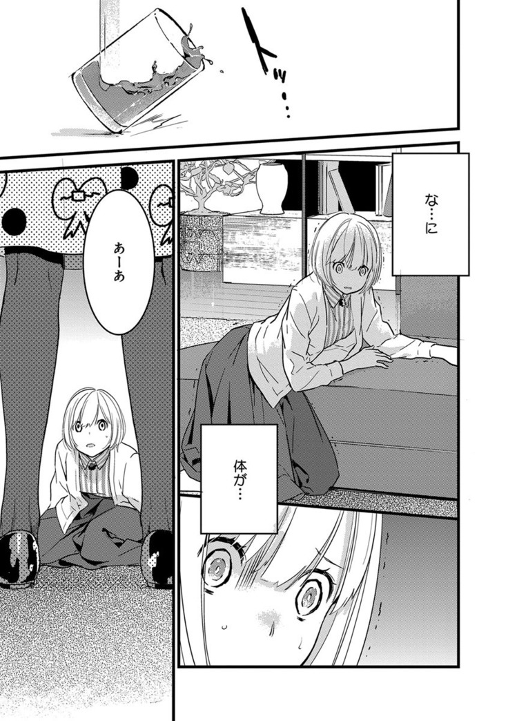 【ショコラブ】わたしの王子さま Ch.1-10
