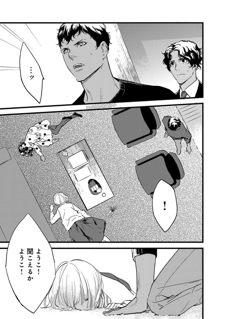 【ショコラブ】わたしの王子さま Ch.1-10