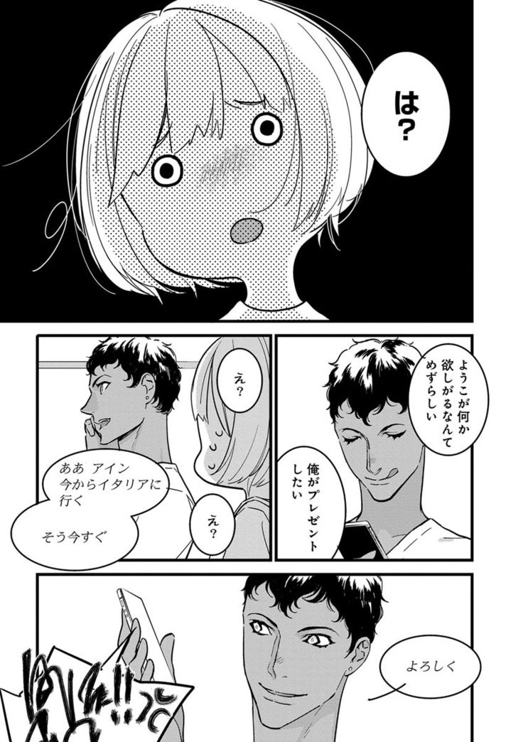 【ショコラブ】わたしの王子さま Ch.1-10