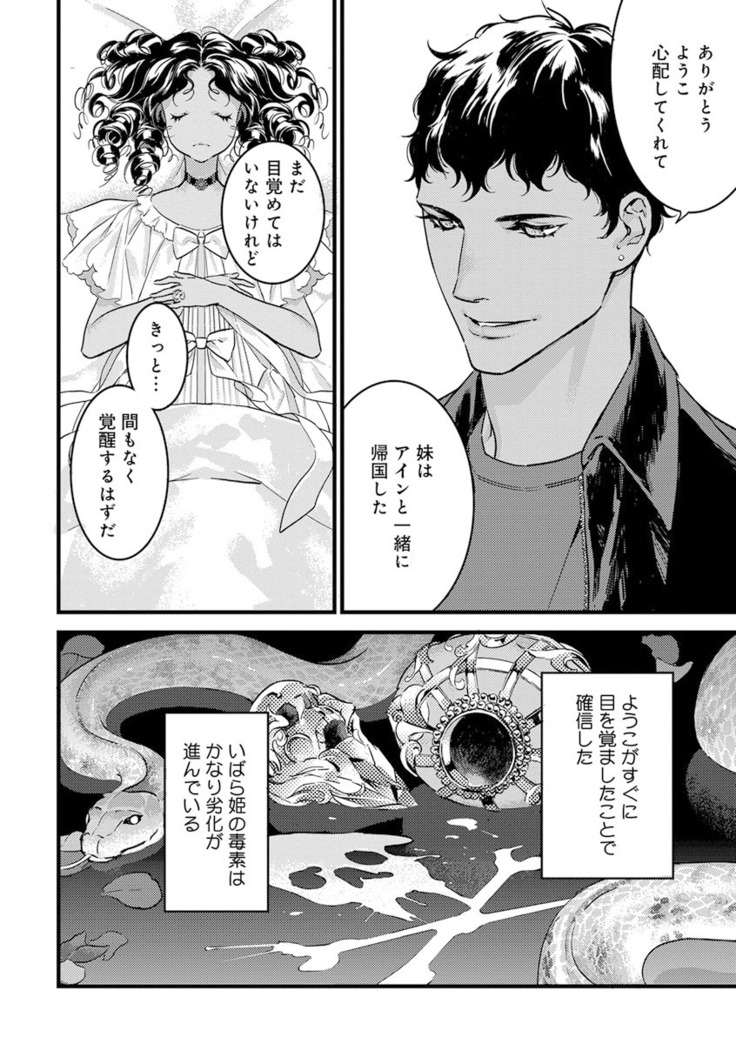 【ショコラブ】わたしの王子さま Ch.1-10