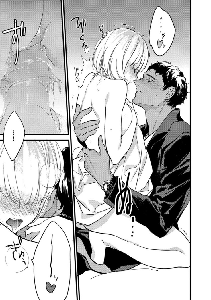【ショコラブ】わたしの王子さま Ch.1-10